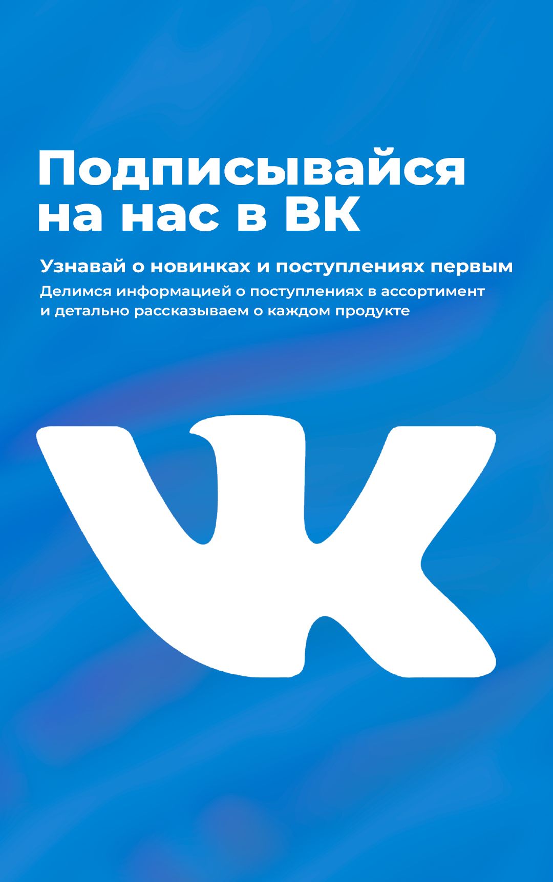 vk vk