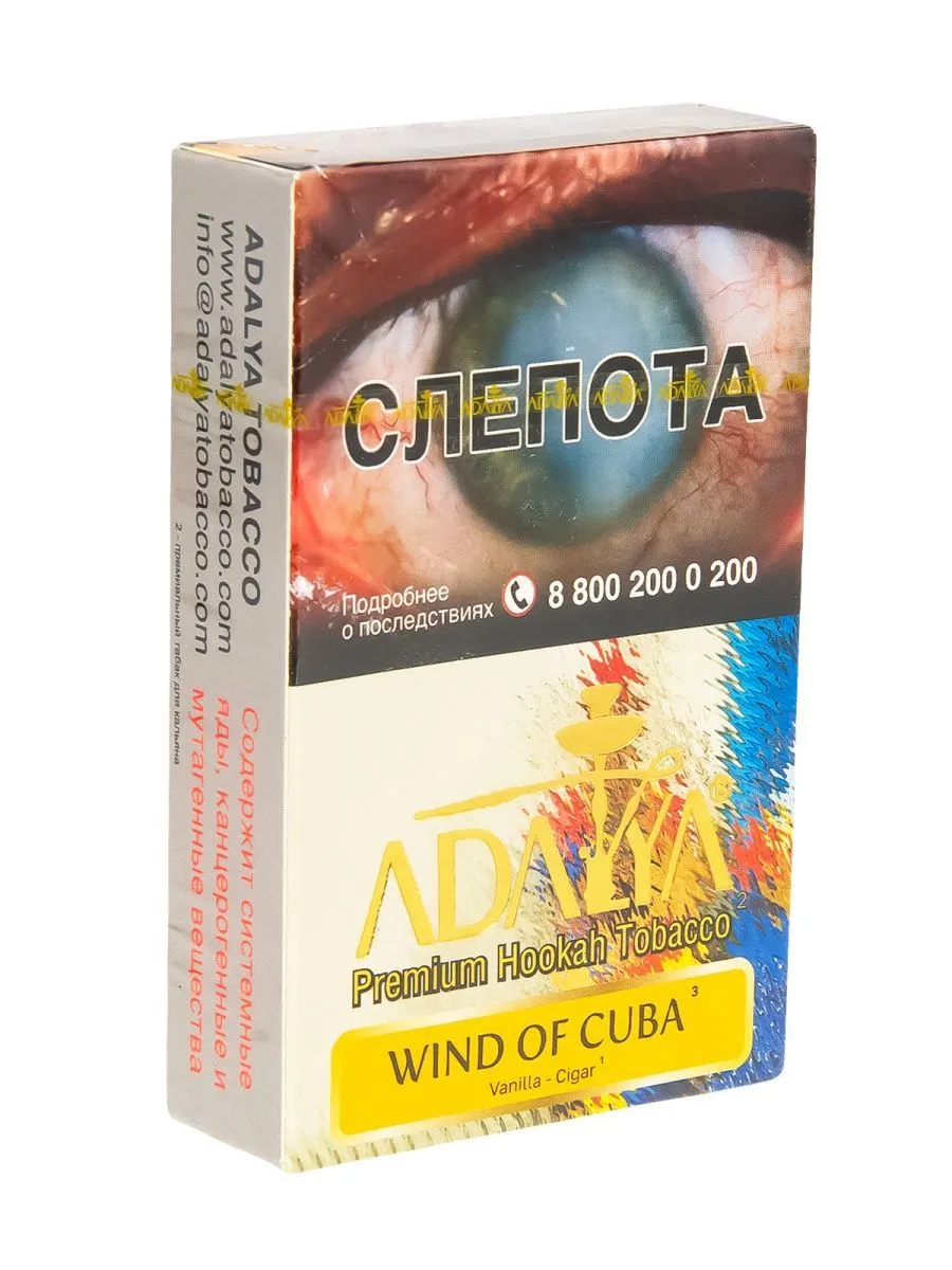 Табак <b>Adalya</b> Wind of Cuba, 50 гр. Подробности. 